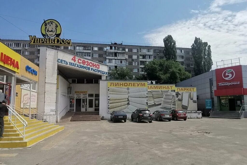 Управдом калуга. Управдом вологда ленинградская. Магазин управдом волгоград. Сеть магазинов управдом. Управдом воронеж.
