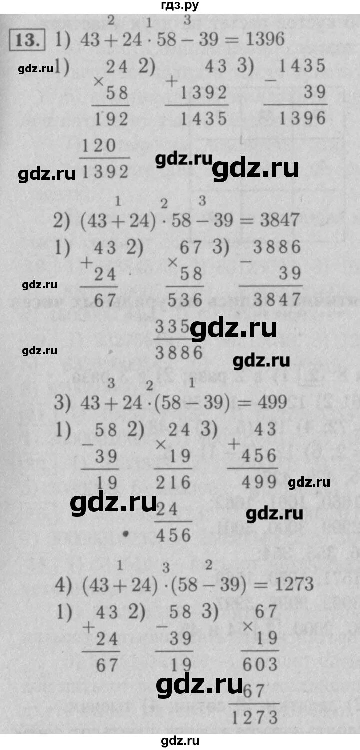 1094 алгебра 7 мерзляк. Дидактические материалы по алгебре 7 класс мерзляк. Учебник алгебра мерзляк. Гдз по алгебре 7 класс. Алгебра 8 класс мерзляк полонский.