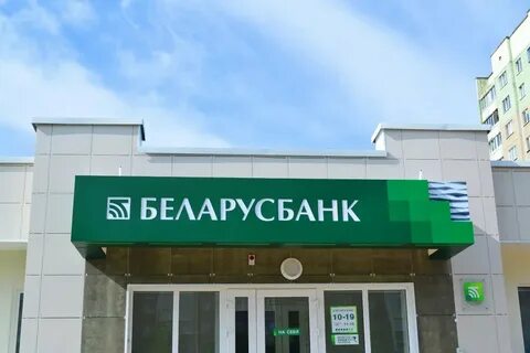 Потребительский кредит в беларусбанке