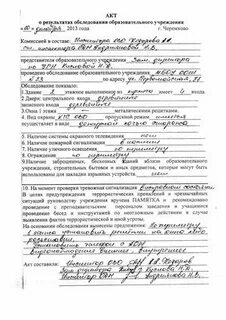Акт жизни