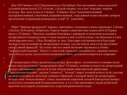 Идеал поэта