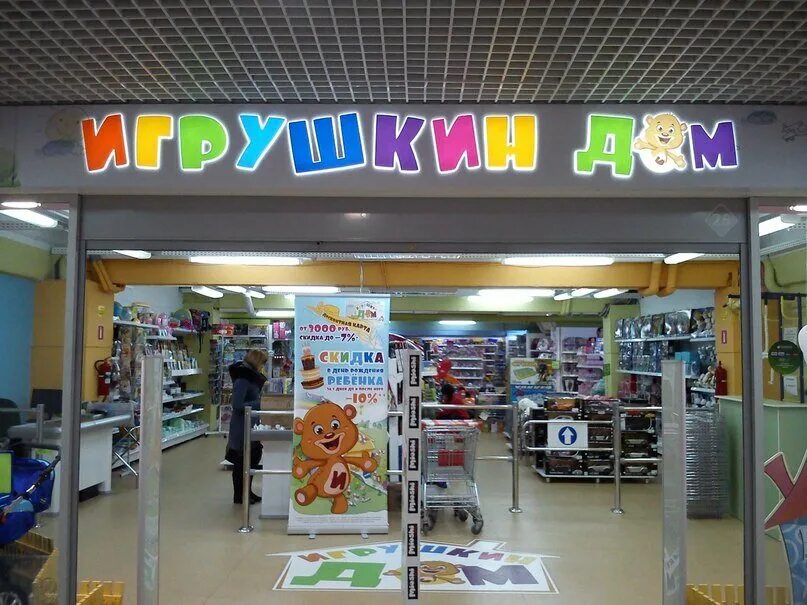 улица детская города иваново