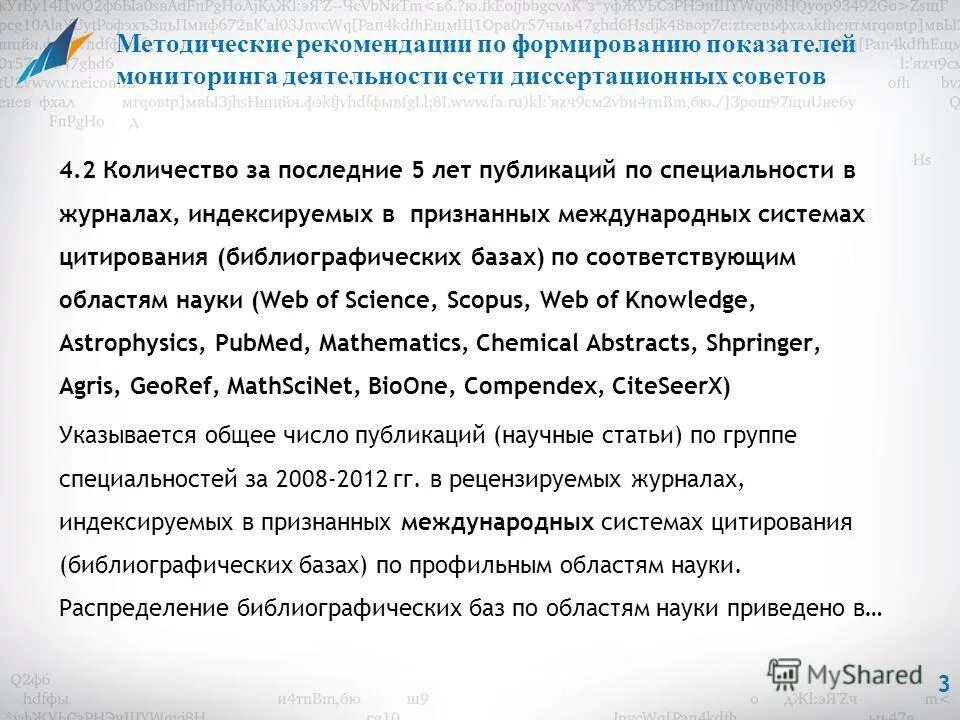 Правила цитирования в научной работе. Международных системах цитирования. Международных системах цитирования. Правила цитирования в научной работе. Международных системах цитирования.