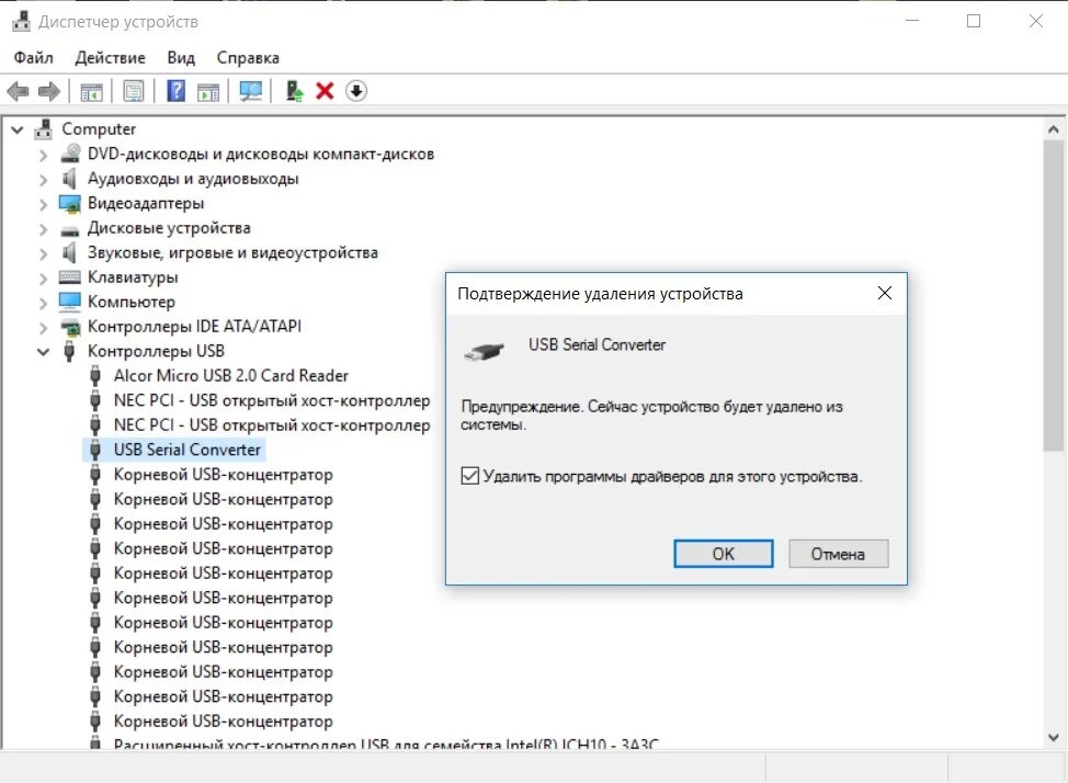Проблема с драйвером устройства usb. Корневой usb концентратор что это. usb устройство чтения дисков. usbasp драйвер windows 7. ищиь4а обнаружения юсб.comустройсва на виндовс 7.