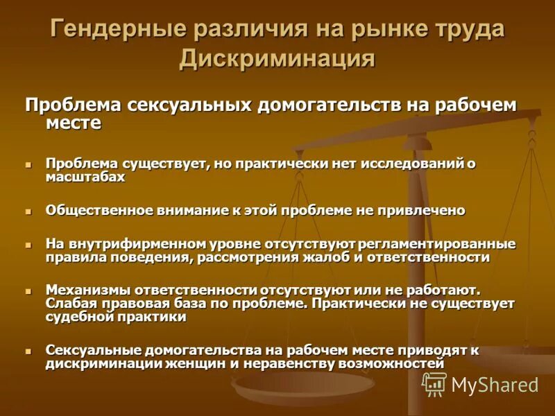 гендерное рынок труда. гендерное неравенство мужчин и женщин. гендерное рынок труда. дискриминация на рынке труда. гендерное равенство в труде.