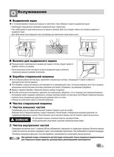 Как пользоваться стиральной машиной lg