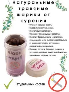 Применение тайских шариков