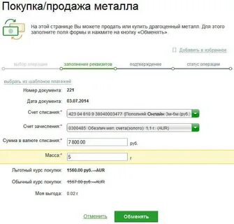 Перечислить деньги на счет физического лица