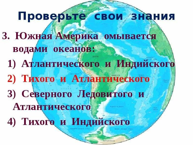 Моря и океаны омывающие северную америку. Моря которые омывают евразию. Площадь материка северная америка. Берега северной америки омываются водами всех океанов. Материки океана ледлвиты.