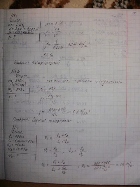 Полый цинковый шар наружный объем которого 200. Медный шар имеет массу 6 кг а объем 2 дм3 сплошной этот шар или полый. Медный шар имеет массу 6 кг. Масса медного шара. Определите вес медного шара объемом.