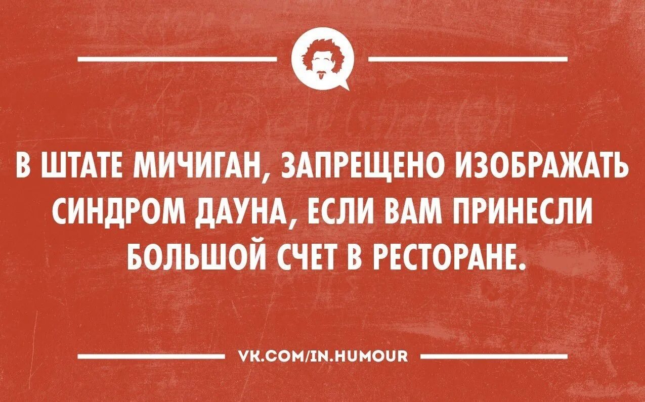 Чёрный юмор анекдоты. Чёрный юмор шутки смешные. Смешные анекдоты черный юмор. Короткие анекдоты черный юмор. Анекдоты с черным юмором короткие