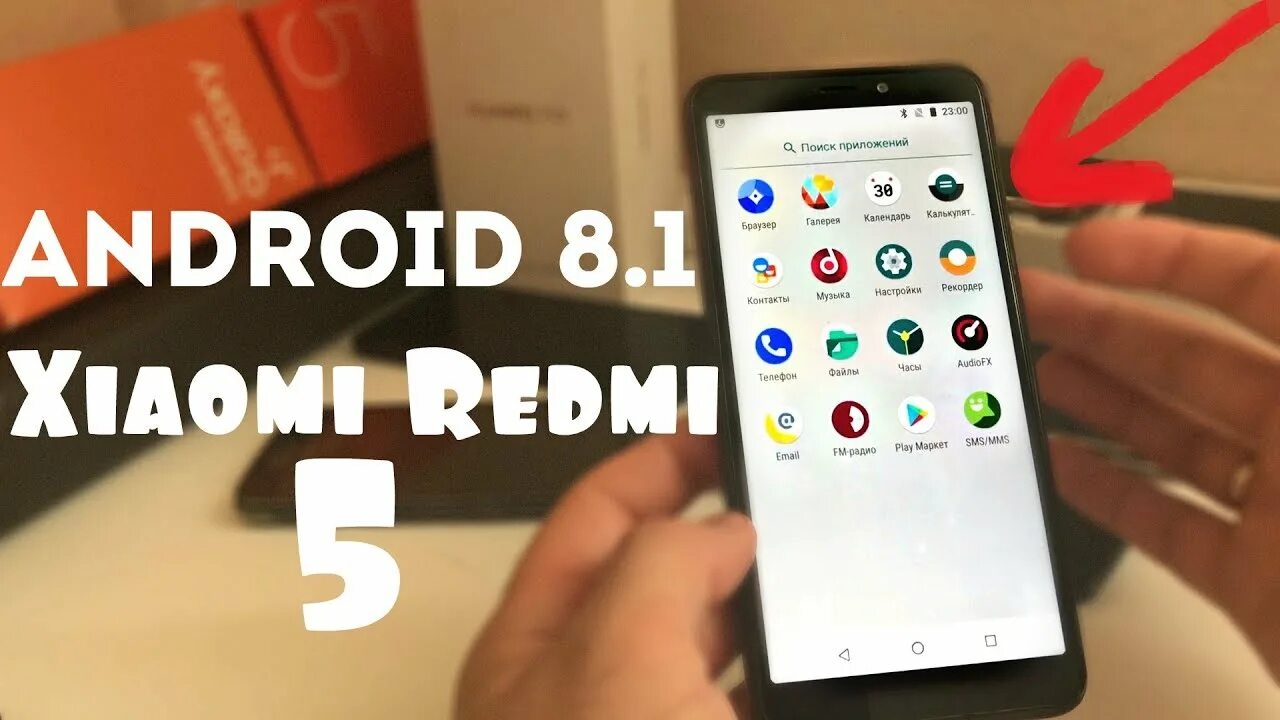 Xiaomi 5 plus прошивка. Прошивка редми 8. Прошивка андроида редми.