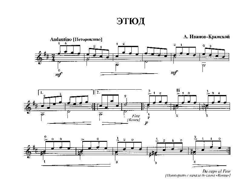 Ноты для гитары ивановой. Этюд Иванов Крамской гитара Ноты. Этюд 2 Ноты. Этюд Ноты для гитары 1 класс. Этюд Иванов Крамской гитара.