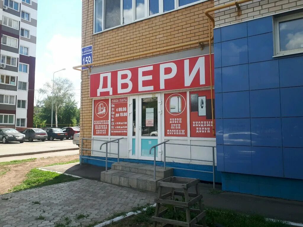 оренбург коростелевых. коростелевых оренбург. проспект братьев коростелевых 167/1 оренбург. оренбург, братьев коростелевых, пр-кт, дом 1. проспект братьев коростелевых 2 оренбург.