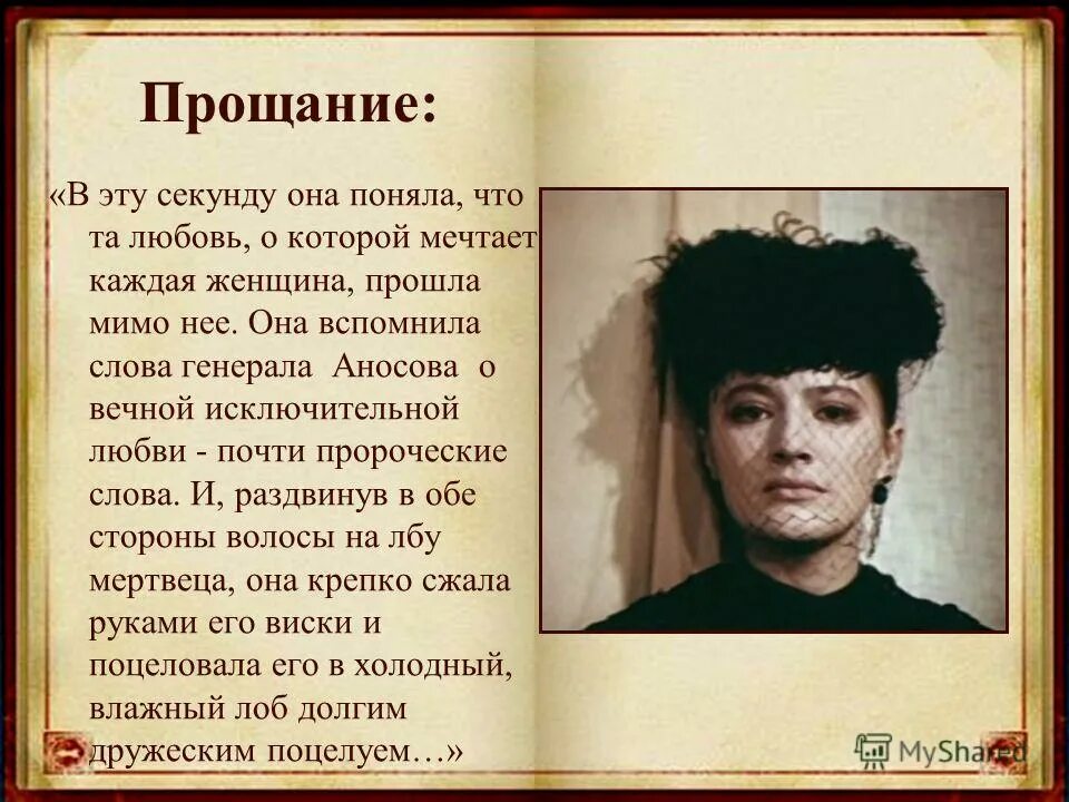 когда проходит влюбленность. уходящая любовь. мимо нее прошла любовь. суметь полюбить так чтобы пройти мимо. разлука.