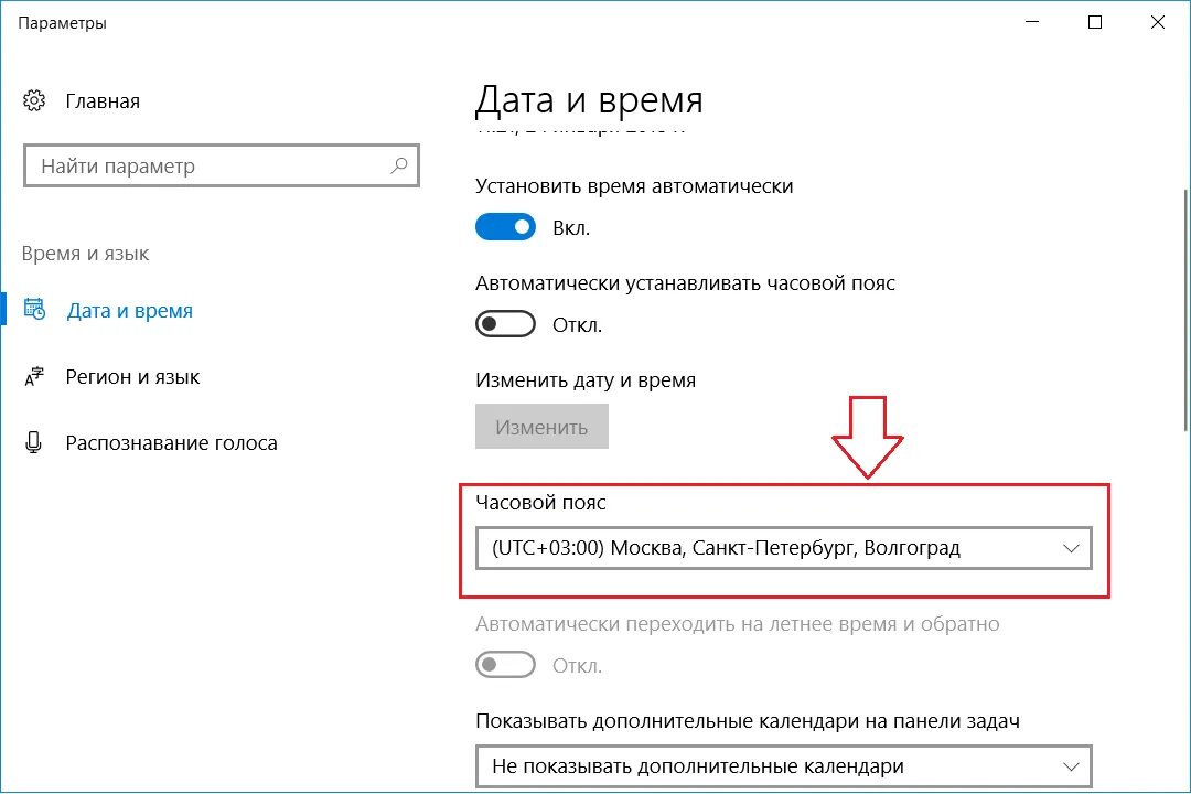 Как установить время на ноутбуке. Как поменять дату и время на компе. Как поменять дату и время на компьютере windows 10. Как установить дату и время на компьютере. Как настроить дату и время на компьютере.