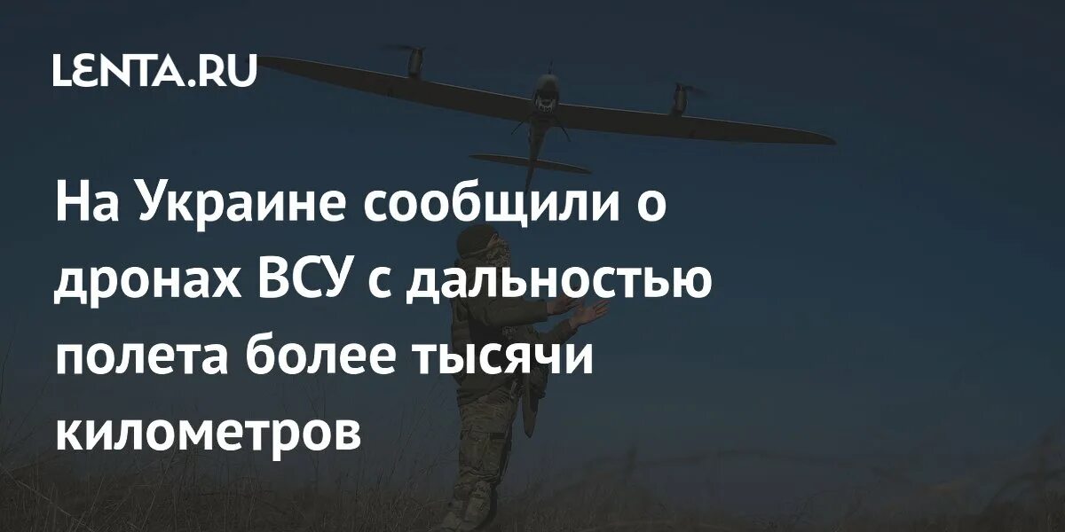 Тактико-технические характеристики бпла. Сокол 300 украинский беспилотник. Украинские дроны дальность полета. Украинские дроны дальность полета. Бпла стриж ту-141.