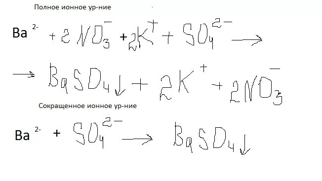 Образование k2o. K2o связь схема. Ионное уравнение между сульфатом калия и нитратом бария. Сульфат калия и нитрат бария ионное уравнение. Сульфат алюминия и хлорид бария ионное уравнение.