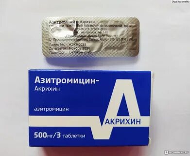 Азитромицин 500 аптеки