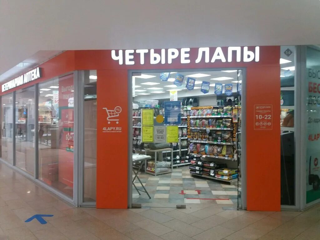 новокосинская 47 4 лапы. 4 лапы зоомагазин в красногорске. магазин 4 лапы. четыре лапы на братиславской. сеть зоомагазинов 4 лапы москва.
