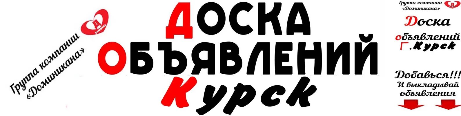 Моя реклама орел работа. Свежие объявления о работе в Курске. Вакансии Курск. Авито Курск работа. Моя реклама Курск работа вакансии.