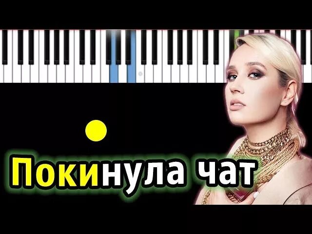 Караоке клава. Клава Кока на фортепиано. Покинула чат на пианино. Клава Кока на пианино. Покинула чат на фортепиано.