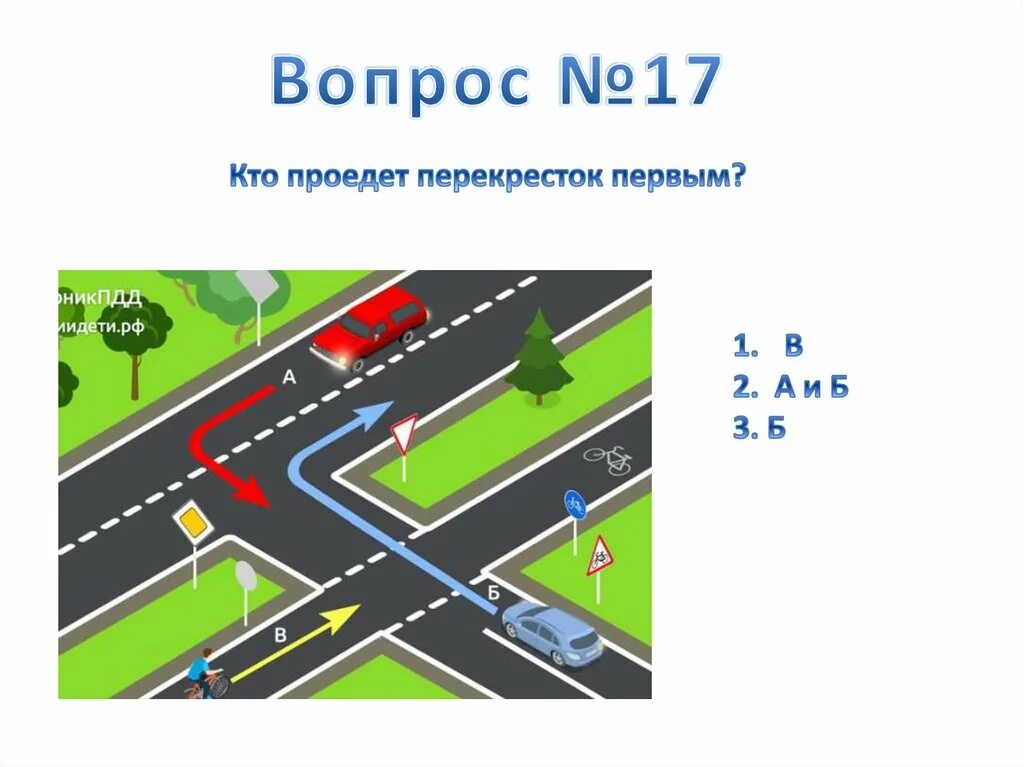 Безопасность движения тесты. Тест по правилам дорожного движения. Кто проедет перекресток первым. Дорожные знаки перекресток тест. Безопасное колесо задания по ПДД С ответами.