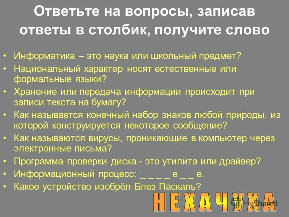 будут вопросы пишите. будут вопросы пишите. есть вопрос картинка. задавайте вопросы. если есть вопросы пишите.