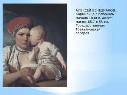 Предложил незнакомке стать кормилицей