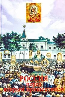 Перед вторым