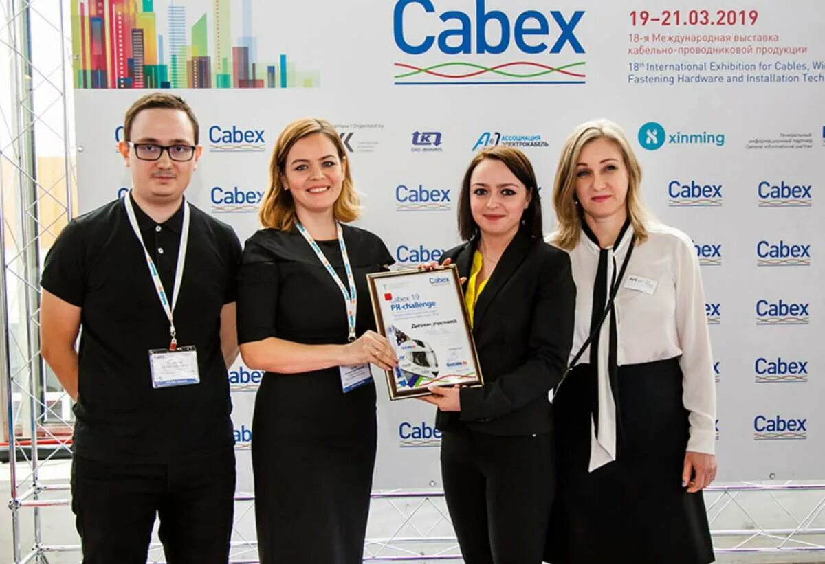 Выставка кабекс. Выставка Кабекс 2022. Cabex 2019 фото. Выставка кабеля.