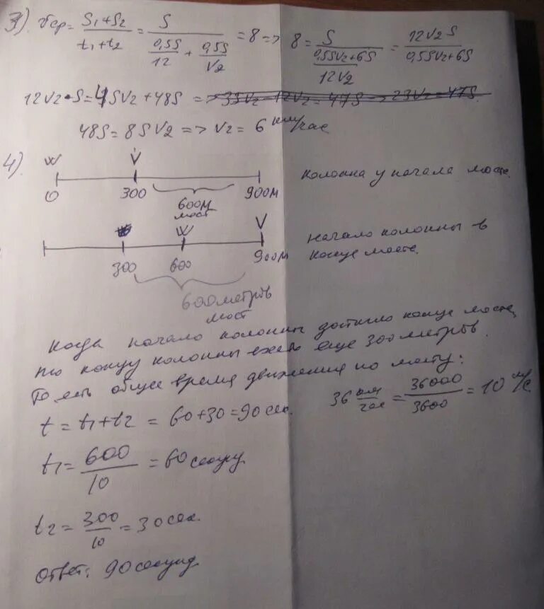 Автомобиль за 14 часов проехал 1148 км. Велосипедист проехал первую половину пути со скоростью 12. Велосипедист ехал первую половину пути со скоростью 12 км ч. Велосипедист проехал первую половину пути со скоростью. Велосипедист проехал 1/3 пути со скоростью 12 км/ч.