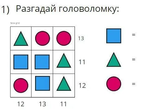 Головоломка 198 уровень. Головоломка 198. Уровень 198 решить головоломку. Реши головоломку 198. Набор головоломок мы устали решать эту головоломку.