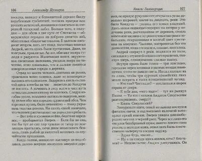 Книга князь 3