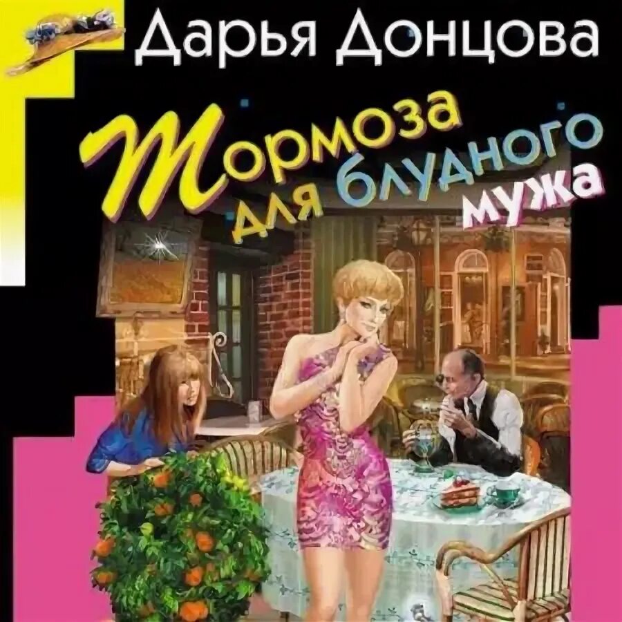 Аудиокниги возвращение блудного мужа. Аудиокниги возвращение блудного мужа. Аудиокниги возвращение блудного мужа. Аудиокниги возвращение блудного мужа. Возвращение блудного мужа.