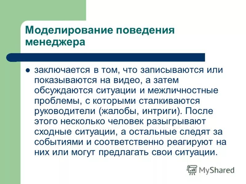 Кризис менеджер профессия. Кризис менеджер. Презентации кризис менеджера. Кризис менеджер. Кризис менеджмент.