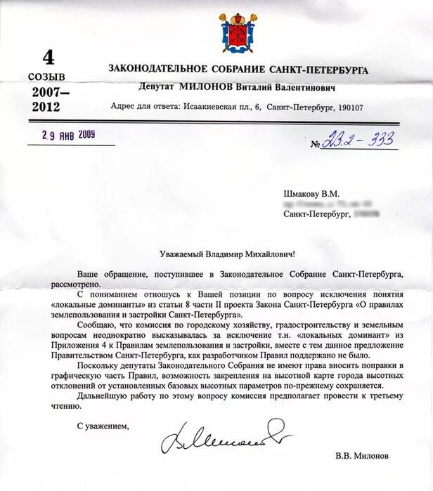 Перенаправление по компетенции