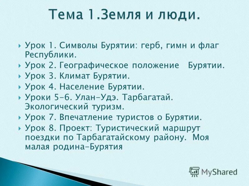 республика бурятия сочинение. рассказ о республики бурятия. доклад про бурятию. буддийских монастырей дацанов россии. республика бурятия сочинение.