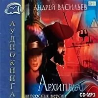 последний рубеж книга фантастика. корсары беатрис шарп арт. попаданец к пиратам. васильев андрей - файролл 1. пиратские широты.