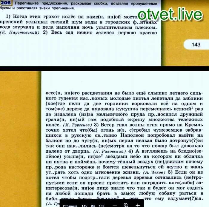 Гнать волну предложение. Когда стих грохот колес. Когда стих грохот колес на каменной. Ветер гнал волны огня прямо на Кремль. Когда стих грохот колес на каменной мостовой схема.