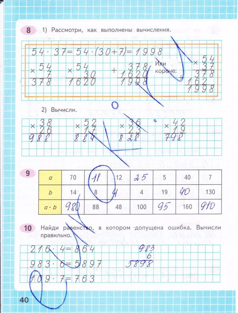 2 класс математика рабочая тетрадь страница 39. Математика 4 класс 2 часть рабочая тетрадь Волкова стр 40. Гдз математика 4 класс рабочая тетрадь 2 часть стр 40.