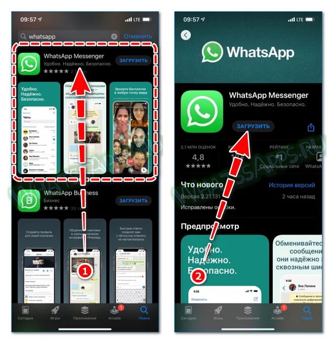 Как установить ватсап на айфон. Как загрузить ватсап на айфон. WHATSAPP как установить.