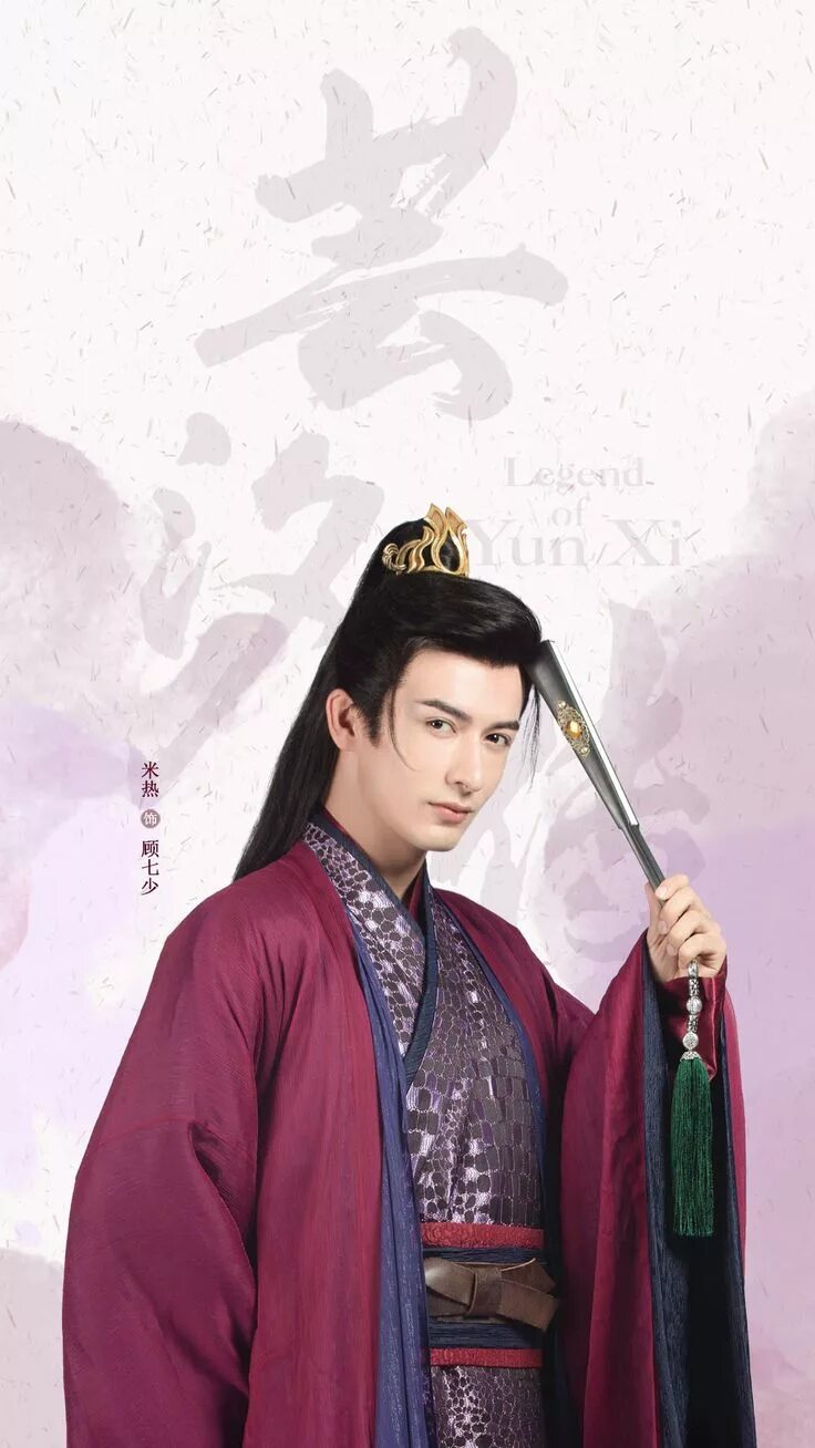 Yun xi. Хань юньси. Легенда о юньси. Легенда о юньси / Legend of Yun XI [2018]. Легенда о ЮНСИ дорама.