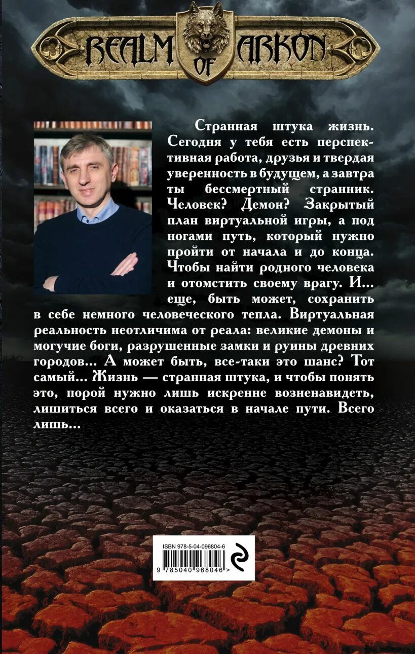 17 обновление все книги. Проклятое княжество. Мир Аркона книга.