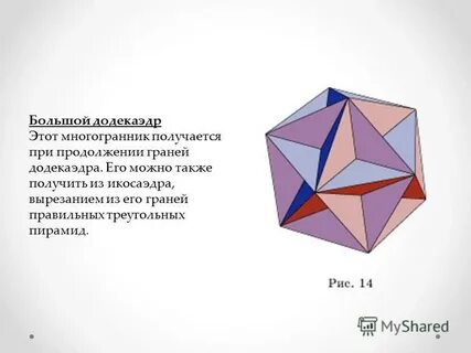 Граней у получившегося многогранника