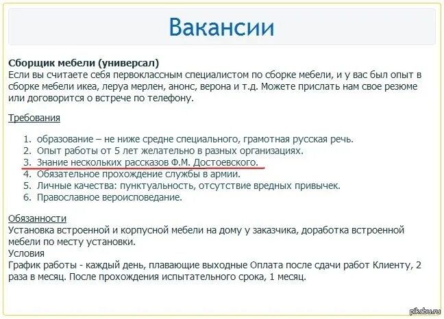 Сдать работы заказчику