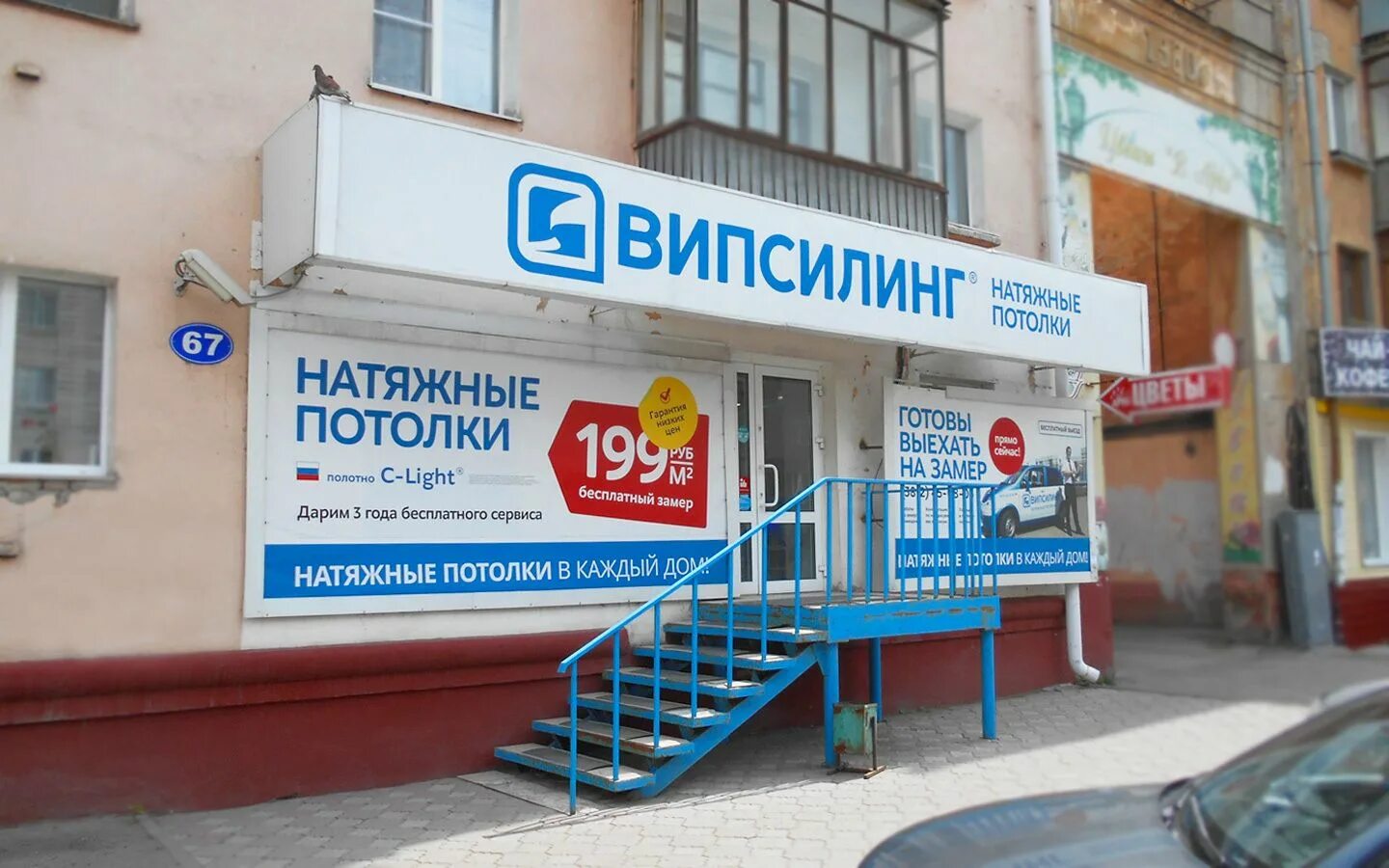 Випсилинг натяжные телефон. Випсилинг натяжные потолки. випсилинг челябинск. випсилинг натяжные потолки пермь.