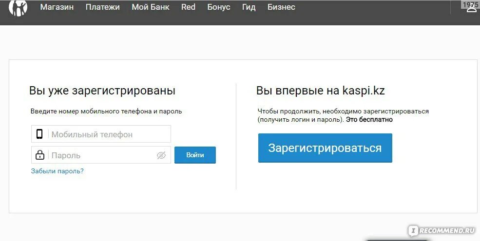Регистрация на каспи кз. Погашение кредита каспи. Каспи кз продавца. Каспий банк казахстан. Каспи кз продавца.