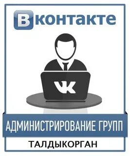 Удаленный администратор группы