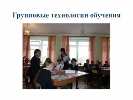 Групповые цели определение